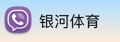 银河体育 logo
